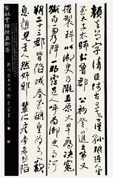 漫谈书法教学中的学——棠外初中书法教师郭彦主题讲座 