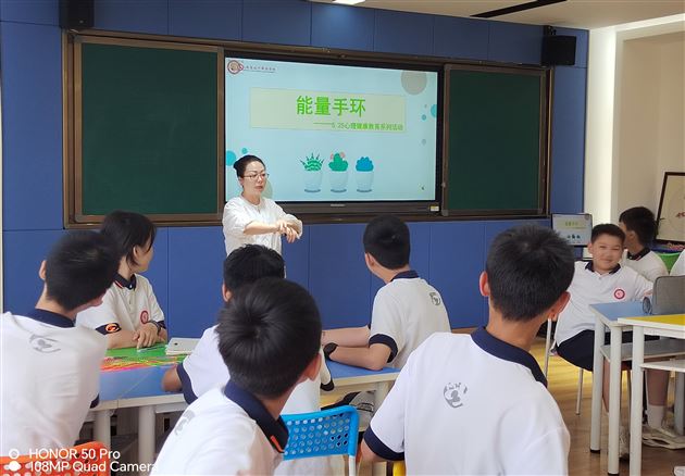 能量手环——棠外初中2024年“5·25我爱我”心理健康节系列活动（九）
