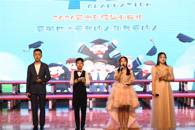 留“夏”少年记忆  奔赴似锦山海——棠外附小隆重举行2024届毕业典礼