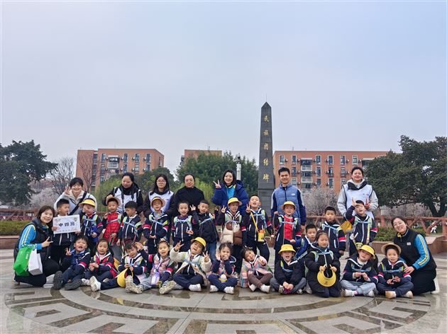 踏青季 游民大——棠湖仁智幼儿园2025年春季中班组社会实践