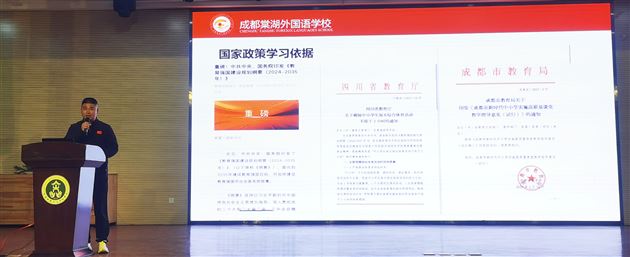 棠外初中张虔立老师在双流区“生态体育 生命教育”中学体育教研活动暨师德师风专题培训中作专题讲座