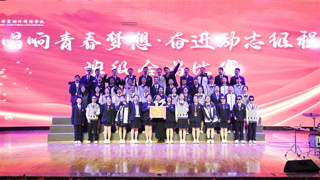 唱响青春梦想 奋进励志征程——棠外初2024级班级合唱比赛圆满举办