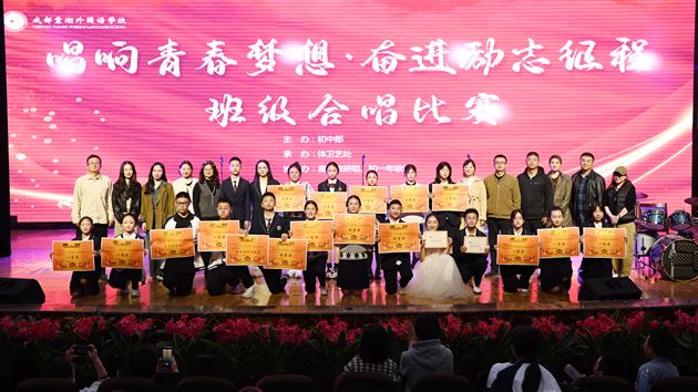 唱响青春梦想 奋进励志征程——棠外初2024级班级合唱比赛圆满举办