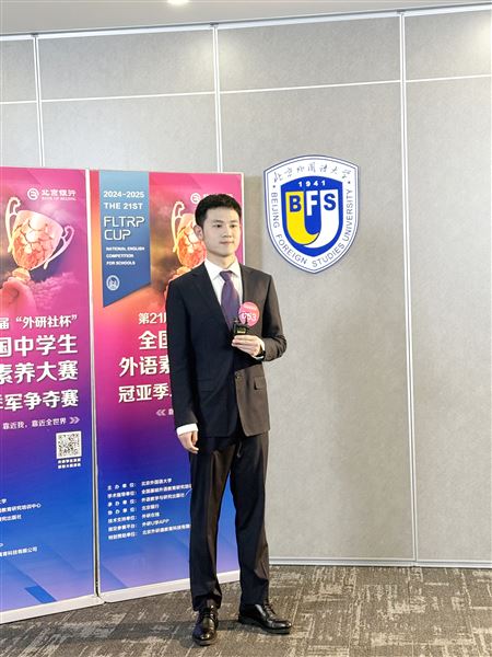 棠外尹烁熹荣获全国中学生外语素养大赛全国特等奖