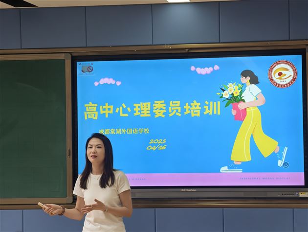 解锁“心理危机”——记棠外高2023级心理委员“危机干预”专题培训