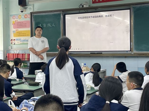 诚信做人，我和诚信有个约定——棠外初2024级班主任德育主题班会研讨活动