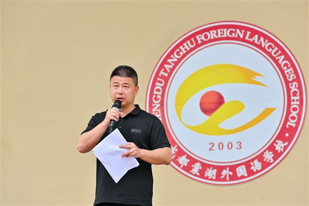 红色基因燃赛场,青春逐梦绽锋芒——成都棠湖外国语学校初中“多威杯”第二十一届春季田径运动会圆满举行