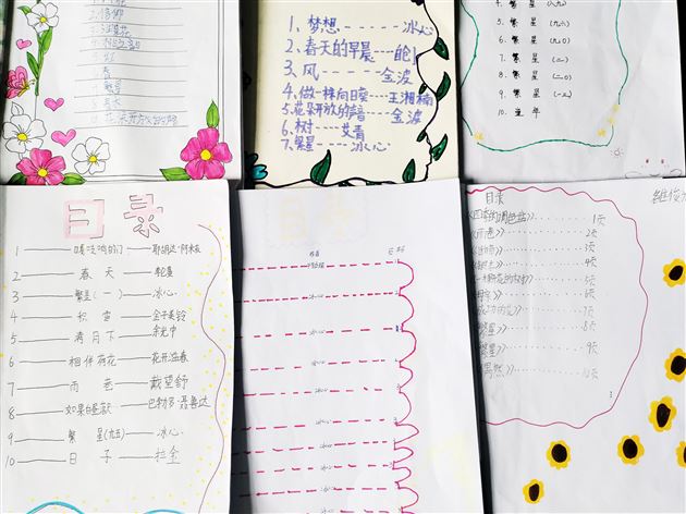 轻叩诗歌大门 漫溯诗意芳痕 ——记棠外附小四年级语文综合实践活动