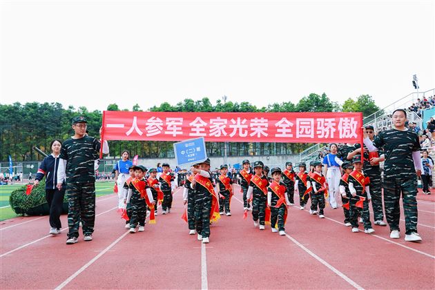 小小海陆空 勇敢向前冲——棠湖仁智幼儿园2025年春季亲子运动会