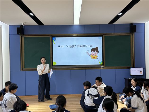 正念赋能 减压前行——棠外初中2025年“5·25我爱我”心理健康节系列活动(一)