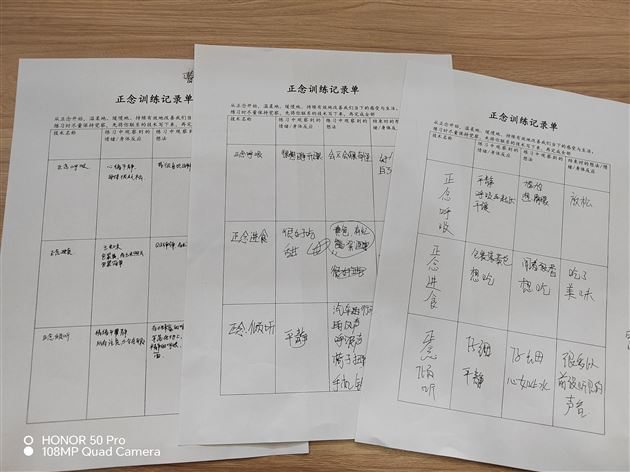 正念赋能 减压前行——棠外初中2025年“5·25我爱我”心理健康节系列活动(一)