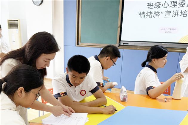 心理委员开讲啦:当大脑遇见情绪——棠外初中2025“525我爱我”心理健康节系列活动(六)