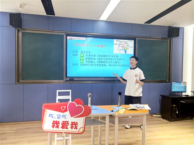 心理委员开讲啦:当大脑遇见情绪——棠外初中2025“525我爱我”心理健康节系列活动(六)