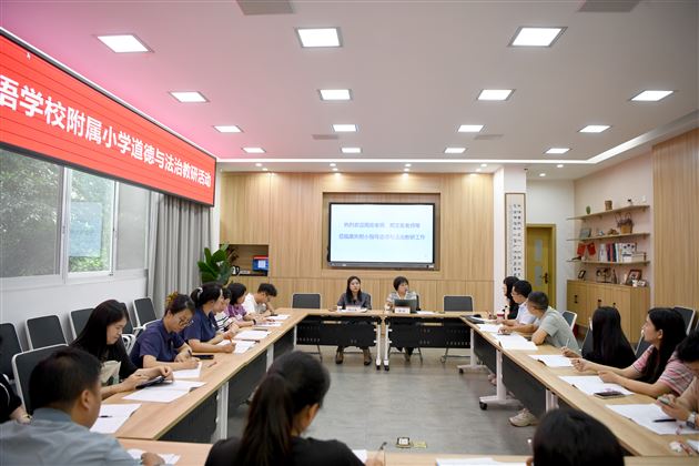 深研教材促成长，精耕课堂求发展——成都市小学道德与法治教研员周玫老师莅临棠外附小指导工作