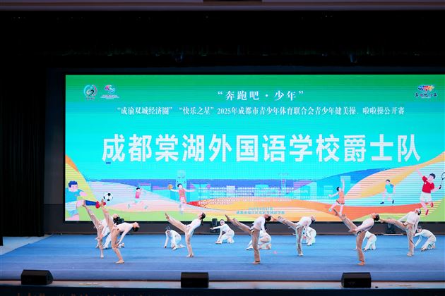 棠外初中学子斩获成都市啦啦操公开赛双项特等奖