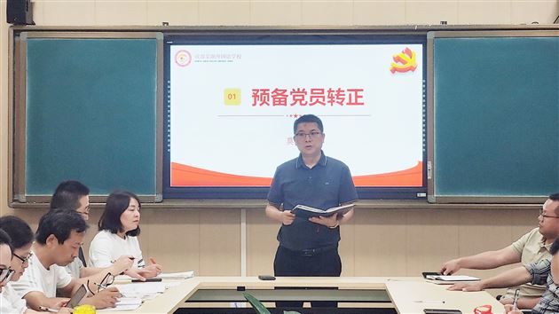 转正传薪火　奋进谱新篇——棠外预备党员转正工作圆满完成