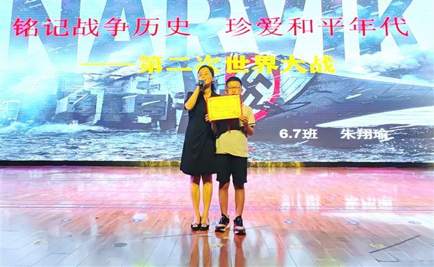 铭记战争历史　 珍爱和平年代 