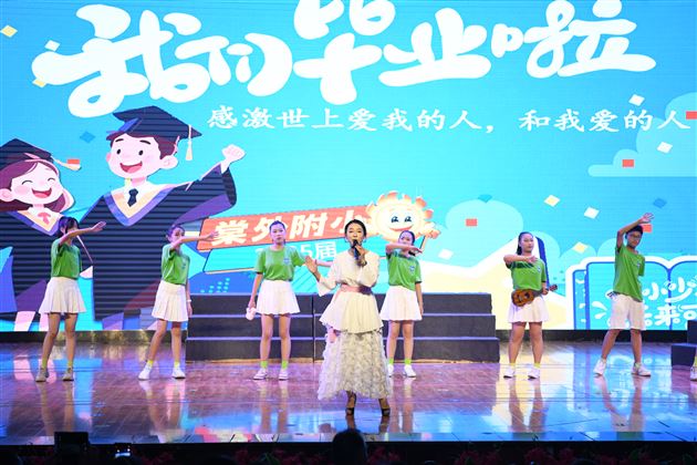 以爱为名,赴星河之约——棠外附小隆重举行2025届毕业典礼