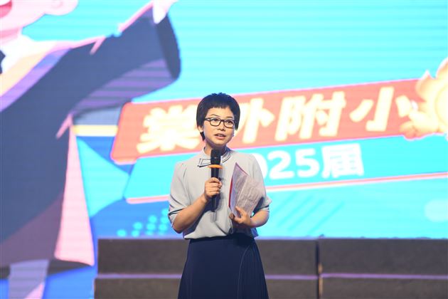 以爱为名,赴星河之约——棠外附小隆重举行2025届毕业典礼