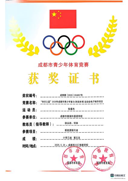 棠外市赛证书