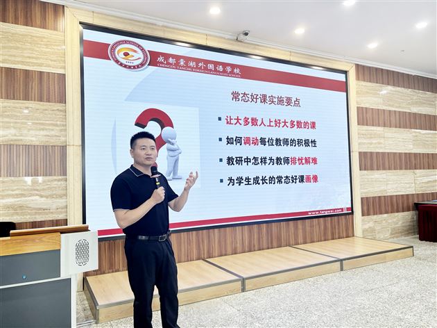 深耕教研沃土 聚力新学期赋能——棠外初中2025年暑期培训引领高质量育人新实践