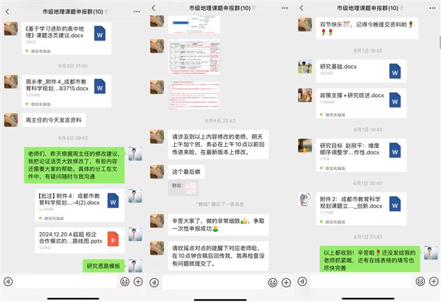 课题组成员进行线上研讨(部分截图)