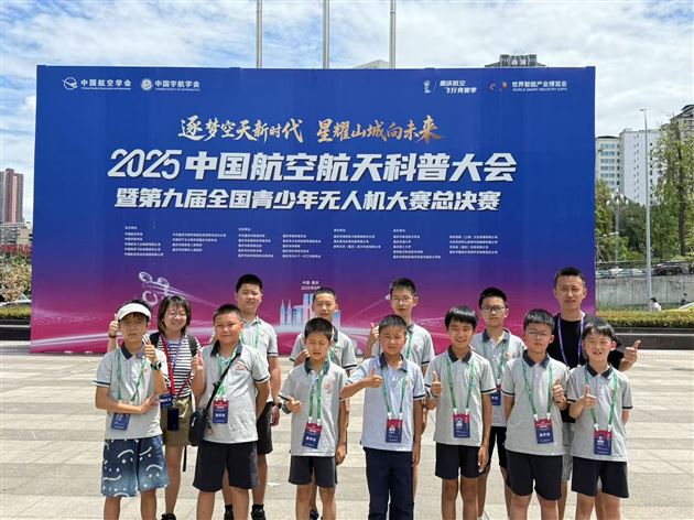 模拟飞行筑梦航天　 山城竞赛彰显实力——棠外附小学生参加全国青少年无人机大赛
