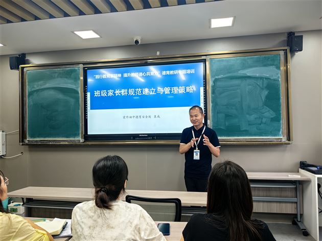 聚焦新生家校群管理　助力新任班主任成长