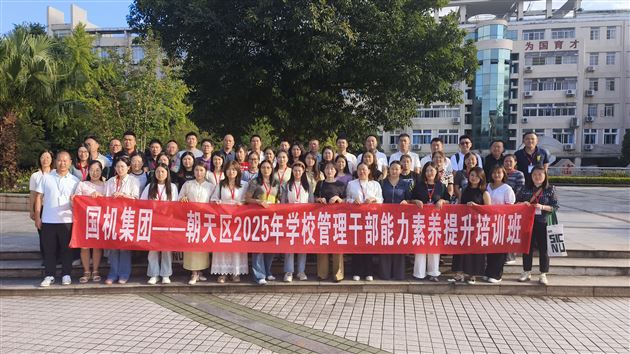 德心共育聚合力 校际交流促成长——广元市朝天区中小学班主任、学校管理干部能力素养提升培训暨棠外初中“践行教育家精神,提升教师德心共育力”专题培训(第五期)圆满举行