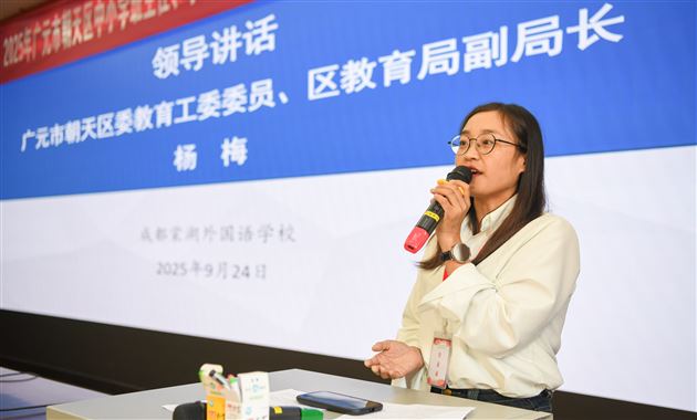 德心共育聚合力 校际交流促成长——广元市朝天区中小学班主任、学校管理干部能力素养提升培训暨棠外初中“践行教育家精神,提升教师德心共育力”专题培训(第五期)圆满举行