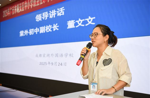 德心共育聚合力 校际交流促成长——广元市朝天区中小学班主任、学校管理干部能力素养提升培训暨棠外初中“践行教育家精神,提升教师德心共育力”专题培训(第五期)圆满举行