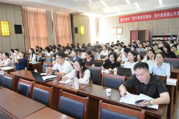 践行教育家精神 赋能德心共育力——2025年双流区秋季中学班主任主题教研活动暨棠外初中“践行教育家精神,提升教师德