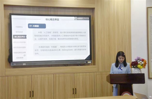 深耕课题赋能教育 笃行研究驱动成长——棠外附小成功举行2025年度课题开题论证会