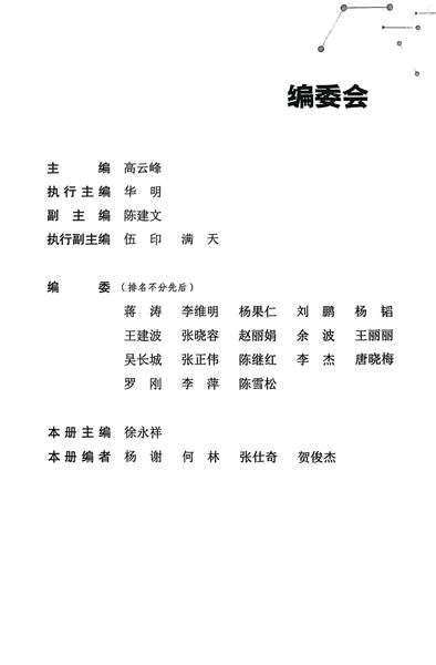 棠外附小科创教育团队编写的《人工智能》一书正式出版