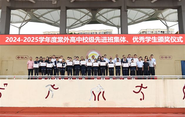 先进班集体