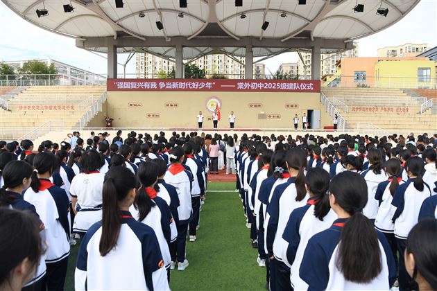 强国复兴有我,争当新时代好少年——成都棠湖外国语初2025级少先队建队仪式