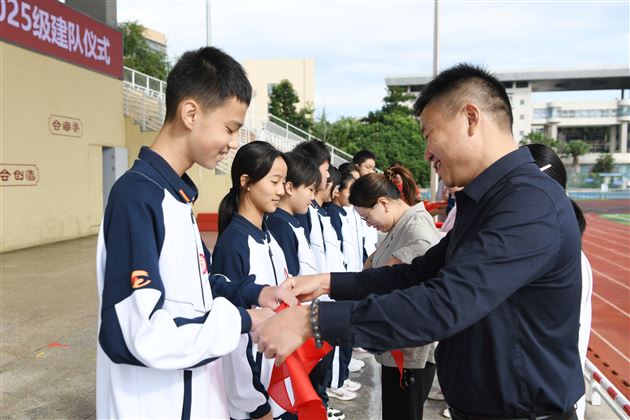授红领巾