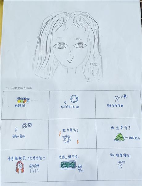 初一年级:开启初中“心”生活,顺利启航