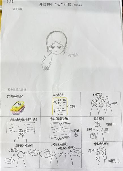 初一年级:开启初中“心”生活,顺利启航