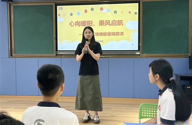 初二年级:心向暖阳乘风启航,唤醒情绪能量