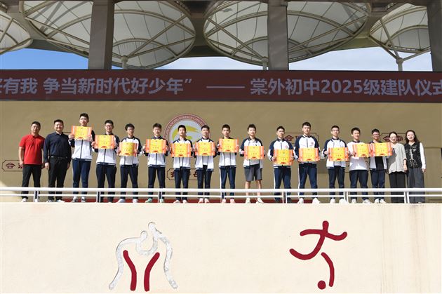 巅峰对决 力臂擎天——记棠外初2023级“擎天臂力王”引体向上挑战赛