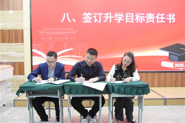 棠外初2023级毕业班工作会顺利召开