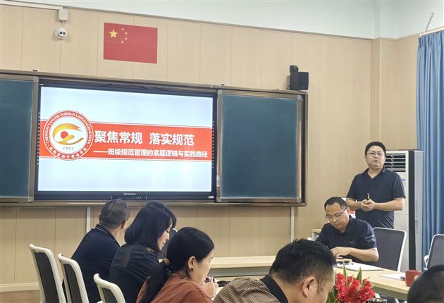 德育培训│聚焦常规 落实规范——棠外高中开展班主任工作培训活动