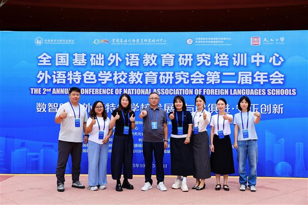 棠外附小金永迪老师在全国基础外语教育年会上作精彩展示