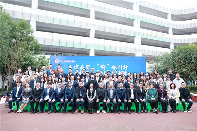 联合教研大合照