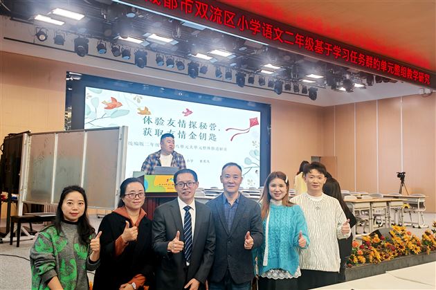 深耕学习任务群 教研聚力共前行——棠外附小赵永昌老师为双流区语文教学研究活动献课