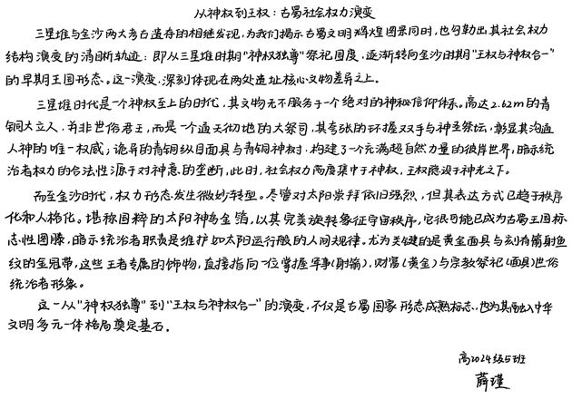 探秘金沙遗址 寻源古蜀神都——记棠外人文考古社高2024级分社考古研学活动