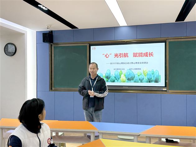 “心”光引航 赋能成长——棠外初2025级心理协会正式启航