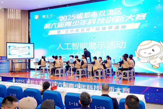 智慧双师，点亮科创梦想——棠外附小师生参加双流区青少年科技创新大赛开幕式活动