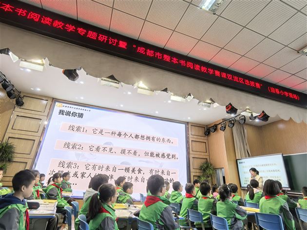 赛场竞技显实力 匠心耕耘结硕果——棠外附小王虹娇老师喜获双流区赛课一等奖